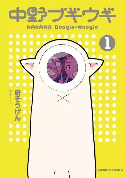 Nakano Boogie-Woogie